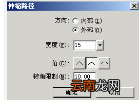 Fireworks设计圆角三角形具体流程讲述