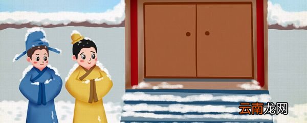 程门立雪的故事 程门立雪的故事是什么