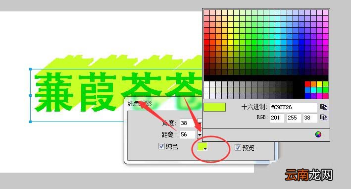 Fireworks设计长投屏文字效果详细流程讲述
