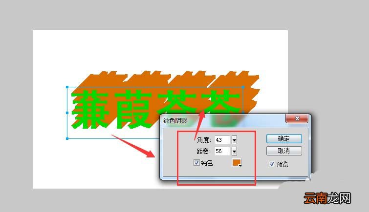 Fireworks设计长投屏文字效果详细流程讲述