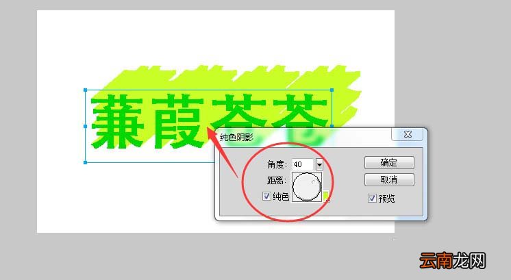 Fireworks设计长投屏文字效果详细流程讲述