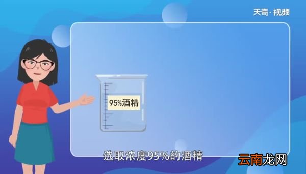 浓度95的酒精怎么稀释成75的浓度95的酒精怎么稀释成75的方法