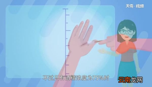 浓度95的酒精怎么稀释成75的浓度95的酒精怎么稀释成75的方法