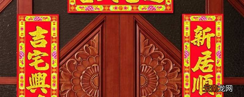 神舟万里庆丰年是上联还是下联