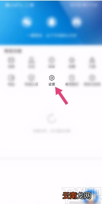 腾讯新闻APP设置夜间模式的方法