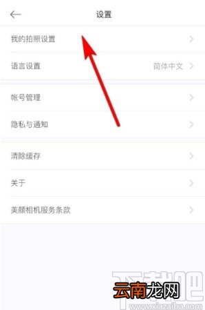 美颜相机APP连接自拍杆的操作方法
