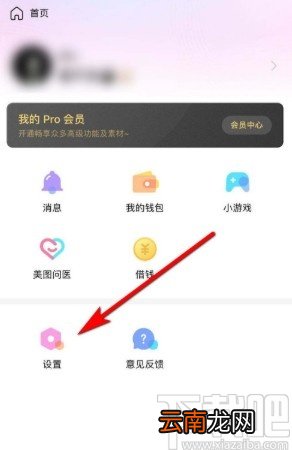 美颜相机APP连接自拍杆的操作方法