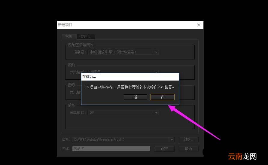 premiere设置序列尺寸具体步骤介绍