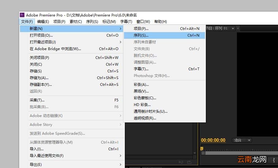 premiere设置序列尺寸具体步骤介绍