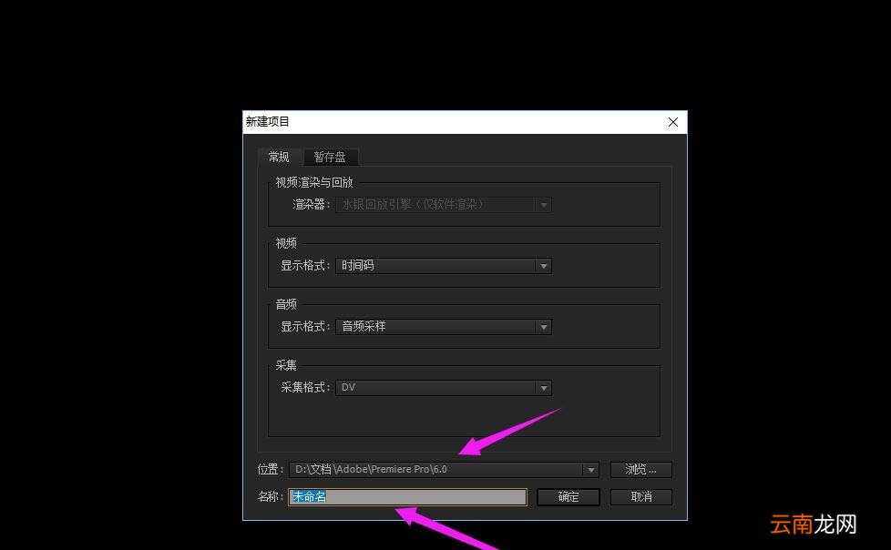 premiere设置序列尺寸具体步骤介绍