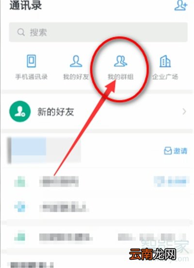 群设置在哪里可以找到