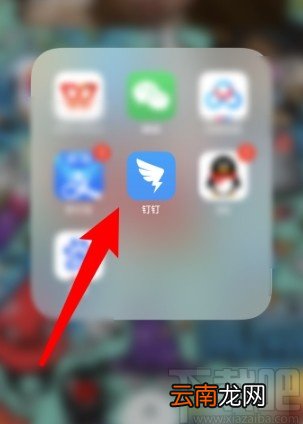 钉钉APP设置添加我的方式的操作方法