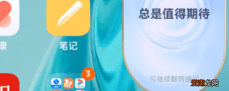 小米答案之镜怎么玩