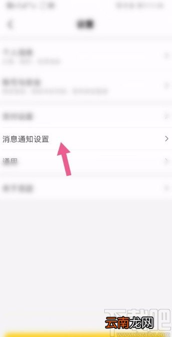 美团APP设置专属福利通知的方法