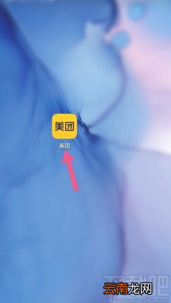 美团APP设置专属福利通知的方法