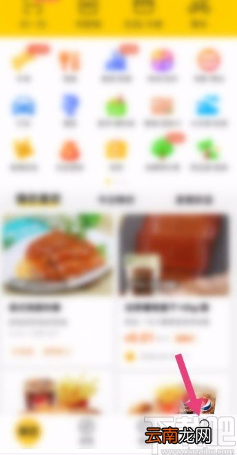 美团APP设置专属福利通知的方法
