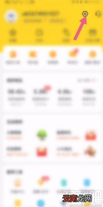 美团APP设置专属福利通知的方法