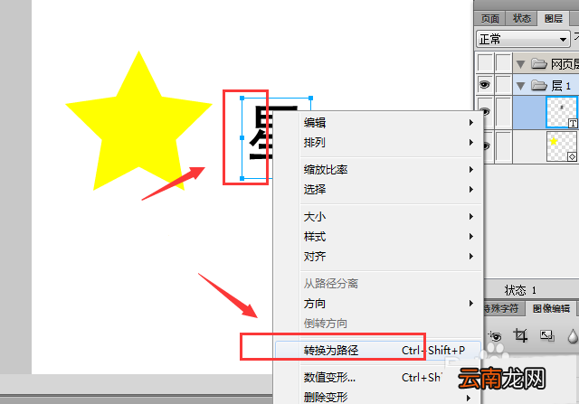 Fireworks制作渐变色艺术字具体方法介绍