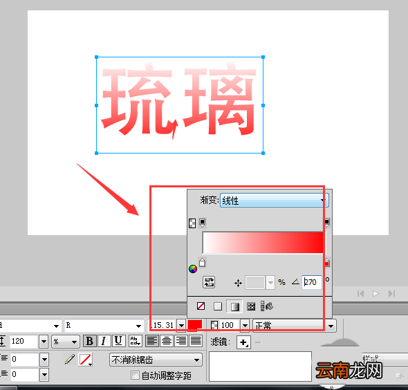 Fireworks制作渐变色艺术字具体方法介绍
