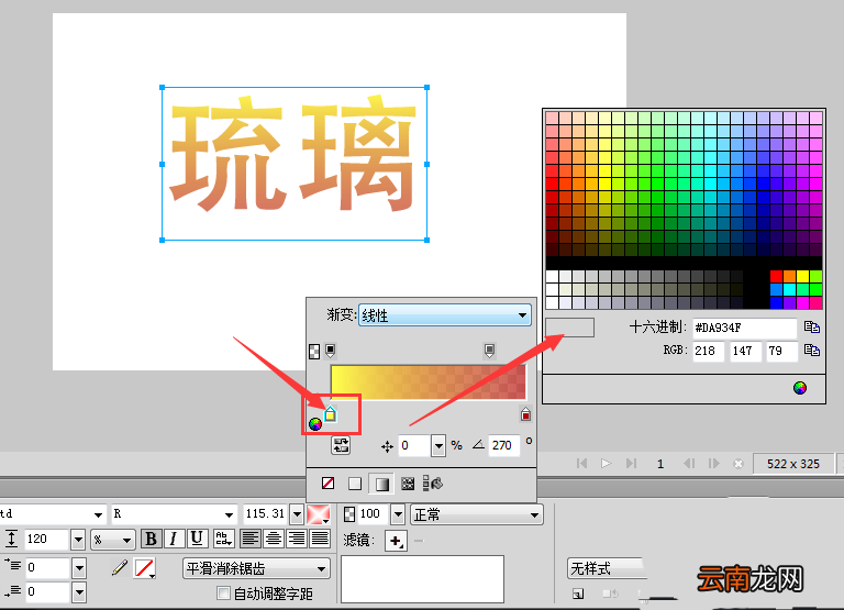 Fireworks制作渐变色艺术字具体方法介绍