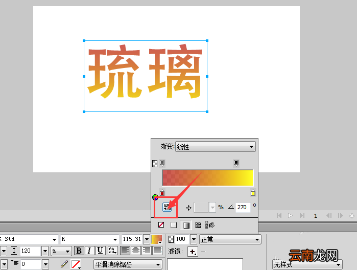 Fireworks制作渐变色艺术字具体方法介绍