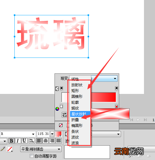 Fireworks制作渐变色艺术字具体方法介绍