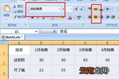 Excel制作统计表格详细操作步骤