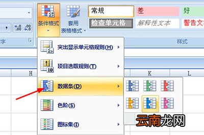Excel制作统计表格详细操作步骤