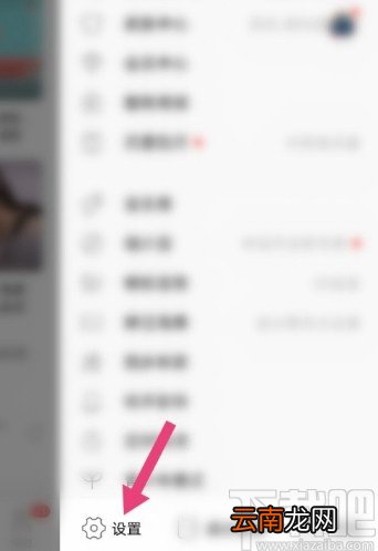 酷狗音乐APP关闭问候音的操作方法