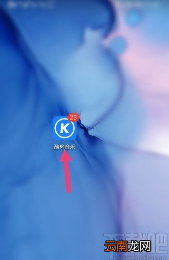 酷狗音乐APP关闭问候音的操作方法