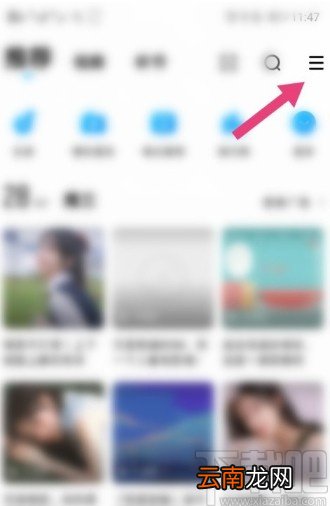 酷狗音乐APP关闭问候音的操作方法