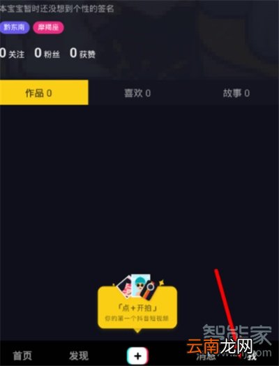 抖音怎么看别人的微博