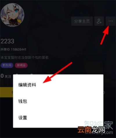 抖音怎么看别人的微博