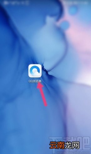QQ浏览器APP开启全屏模式的方法