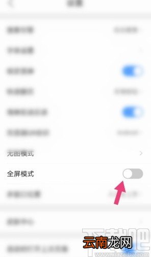 QQ浏览器APP开启全屏模式的方法