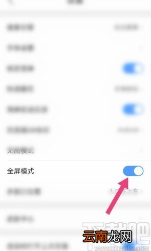 QQ浏览器APP开启全屏模式的方法