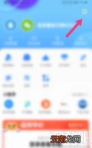 QQ浏览器APP开启全屏模式的方法