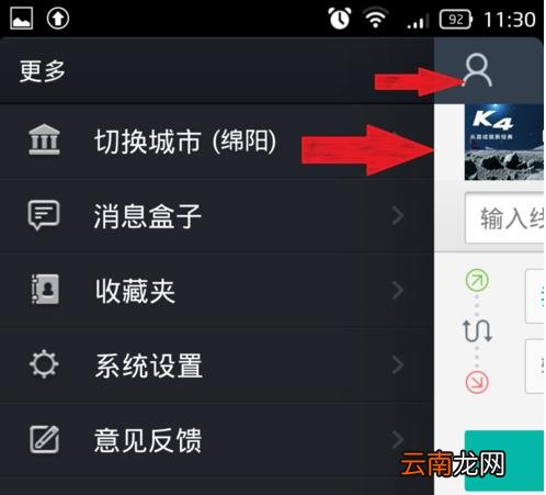 兜兜公交中具体使用步骤介绍