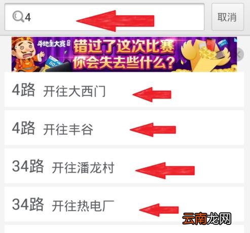 兜兜公交中具体使用步骤介绍