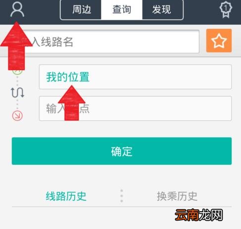 兜兜公交中具体使用步骤介绍