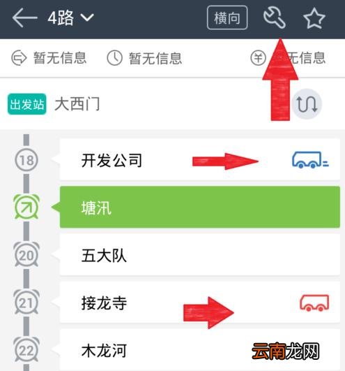 兜兜公交中具体使用步骤介绍