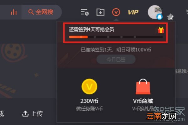 腾讯怎么签到领会员