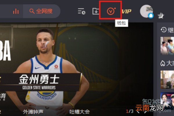 腾讯怎么签到领会员