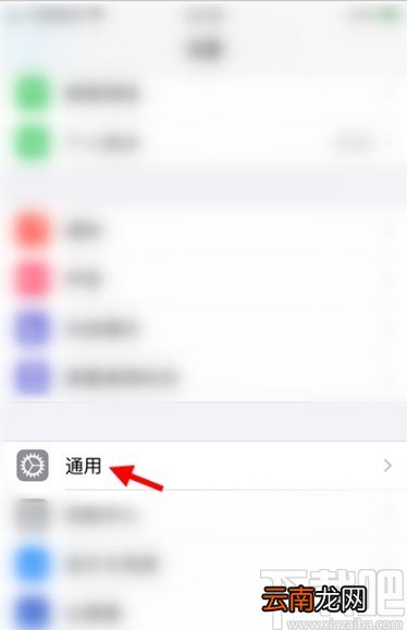 苹果手机修改手机名称的方法