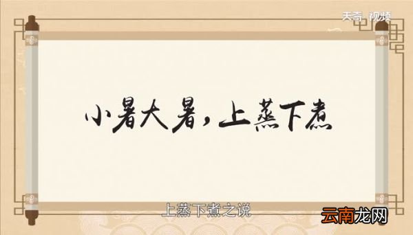 小暑和大暑哪个更热 大暑和小暑是什么意思