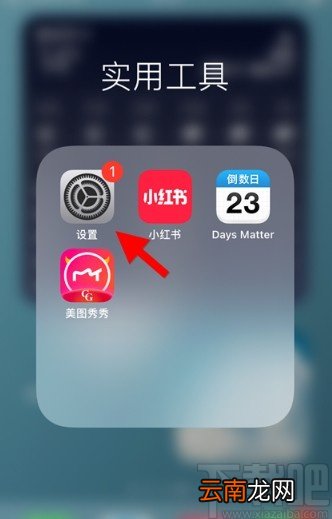 iPhone打开Siri朗读功能的方法