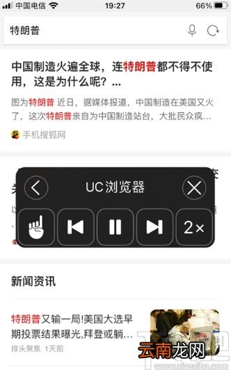 iPhone打开Siri朗读功能的方法