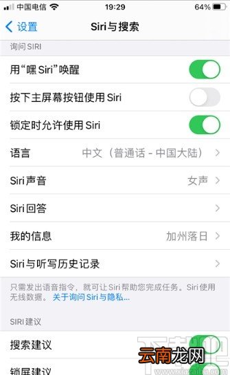 iPhone打开Siri朗读功能的方法