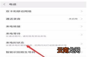 红米k20pro设置来电闪光灯操作流程