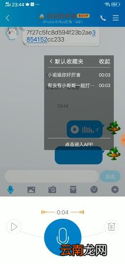 qq语音包怎么弄的